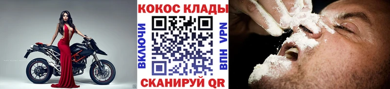 Кокаин Колумбийский купить наркотики цена Моршанск