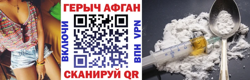 ГЕРОИН афганец Моршанск