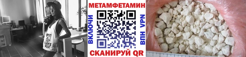 закладка  Моршанск  Метамфетамин мет 